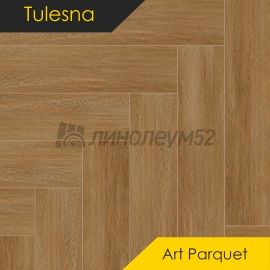 ТУЛЕСНА - ИСКУССТВО В ПАРКЕТЕ / ART CHEVRON / 600*125*4.0 - Tulesna (Тулесна) Кварцвинил - ИСКУССТВО В ПАРКЕТЕ/ СИНЦЕРО 1005-07