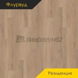 ФЛУРВУД - РЕЗИДЕНЦИЯ / 1220*180*5.0 - Флурвуд (Floorwood) Кварцвинил - РЕЗИДЕНЦИЯ / ДУБ ВЕЛАРУС ДЫМЧАТЫЙ