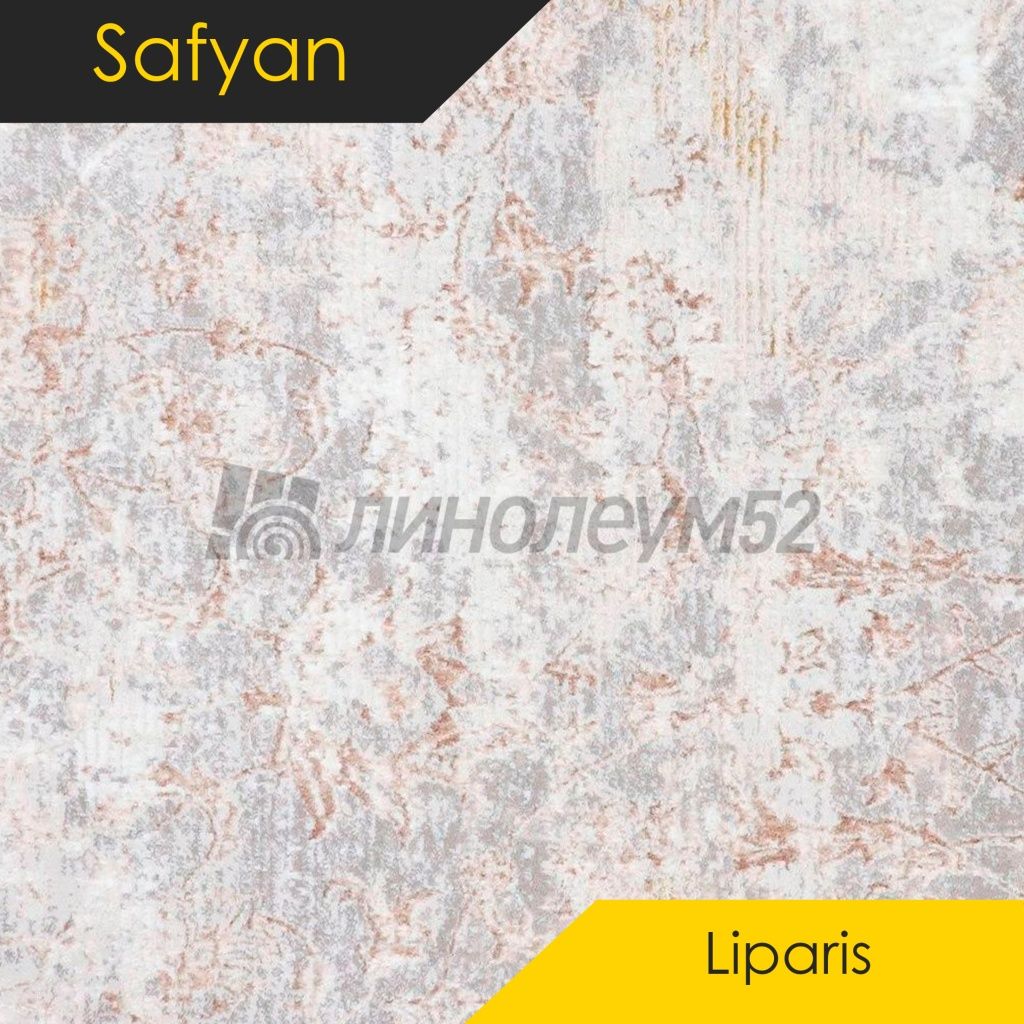 Ковролин - LIPARIS / BEIGE 3461 D от производителя Safyan можно купить в интернет - магазине "ЛИНОЛЕУМ52" ✅