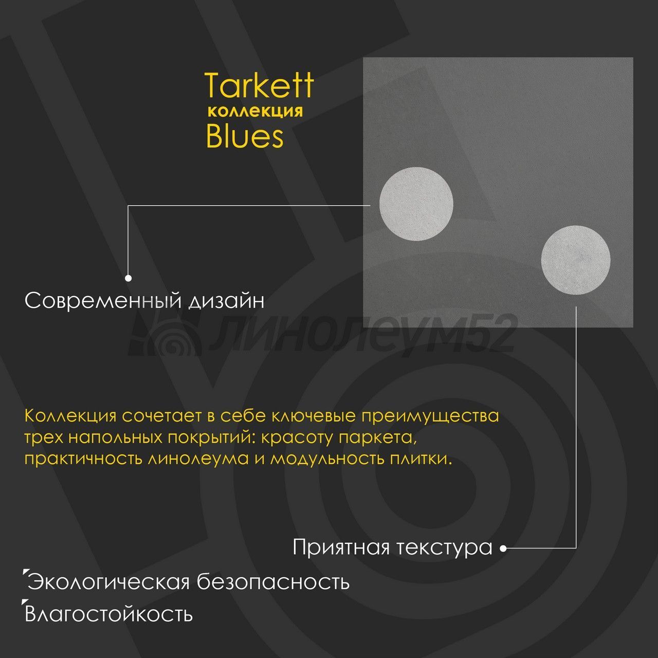 Виниловая плитка - BLUES / PORTLAND 2532 от Tarkett - купить в интернет  магазине 