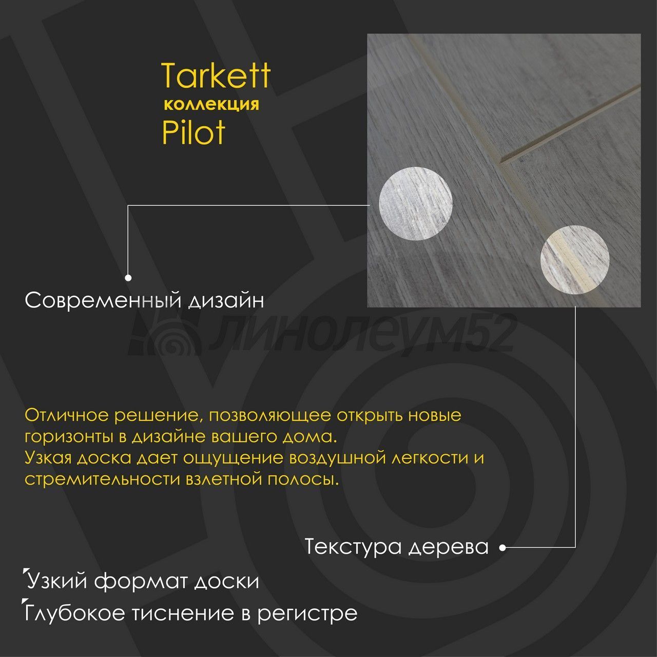 Ламинат - PILOT 10/33 4V / Tarkett Ламинат 10/33 4V - PILOT / КОБХЭМ  5044197000 от Tarkett