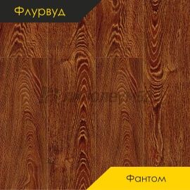 Дизайн - Флурвуд (Floorwood) Ламинат 8/34 4U - PHANTOM / ДУБ РОАН