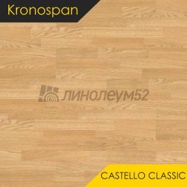 Дизайн - Kronospan Ламинат 8/32 - CASTELLO CLASSIC / ДУБ РОЙЯЛ 1665