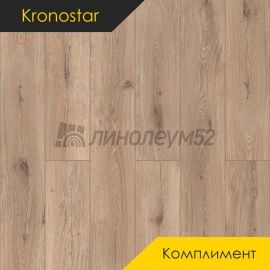 Дизайн - Kronostar (Кроностар) Ламинат 10/33 - КОМПЛИМЕНТ / ДУБ ОРМОНД
