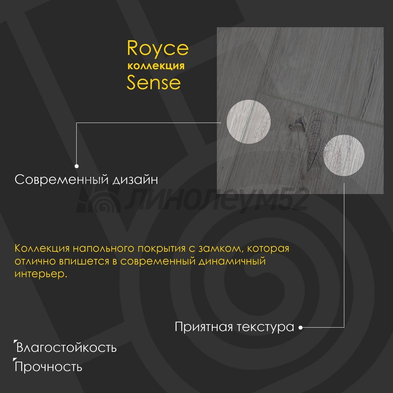 Полимерные полы - SENSE / ДУБ КААБА 705 от производителя Royce можно купить  в интернет - магазине 