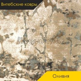 Ковролин - ОЛИВИЯ / Витебские Ковры - Витебские ковры Ковролин - ОЛИВИЯ / NUMBER 4853а2